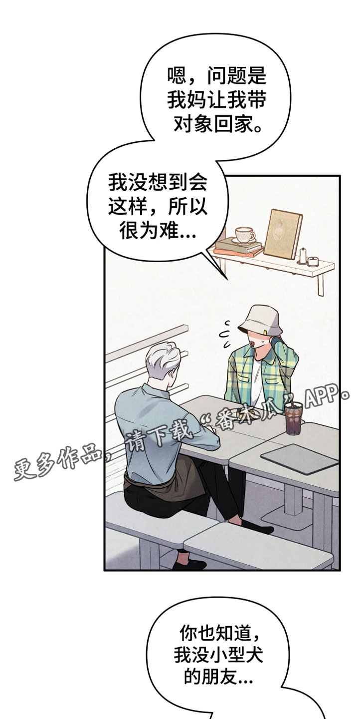 危险接近完结了吗漫画,第5话1图