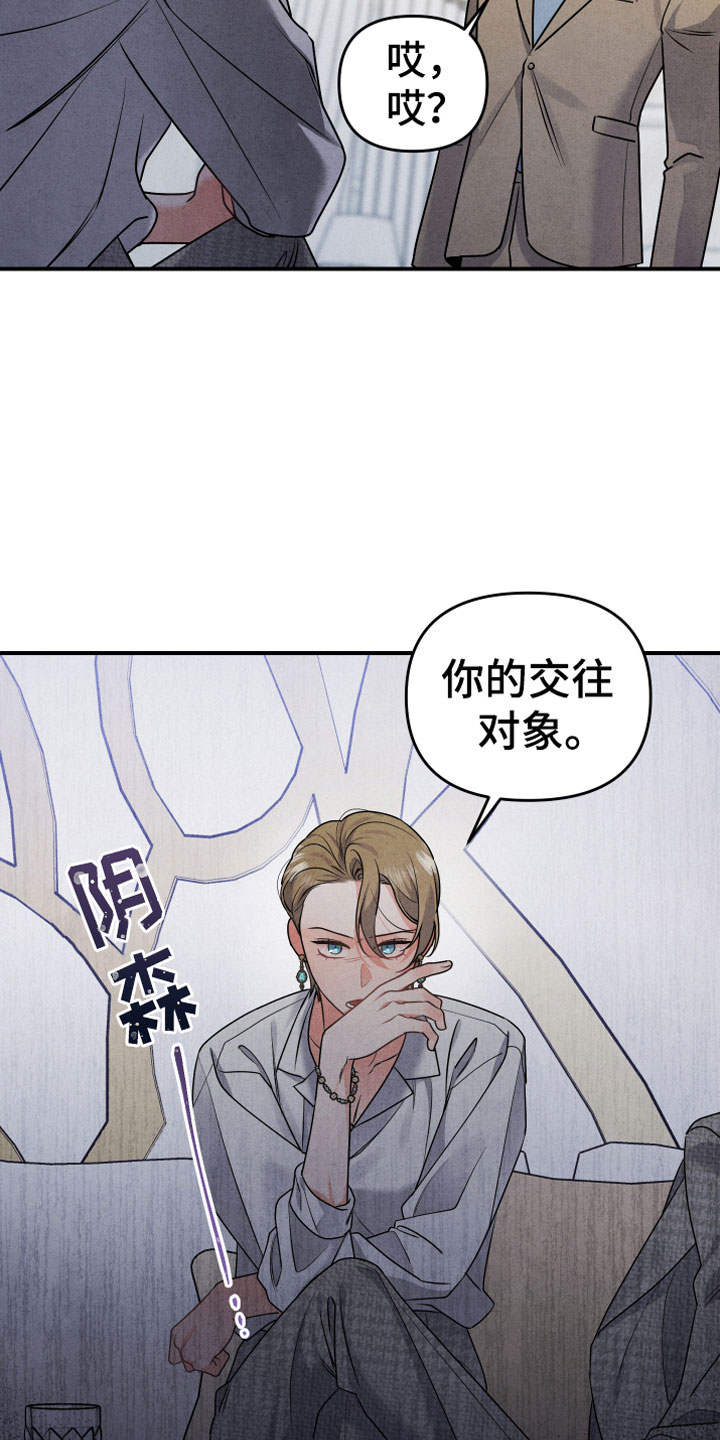 危险接近画涯在线阅读漫画,第3话1图