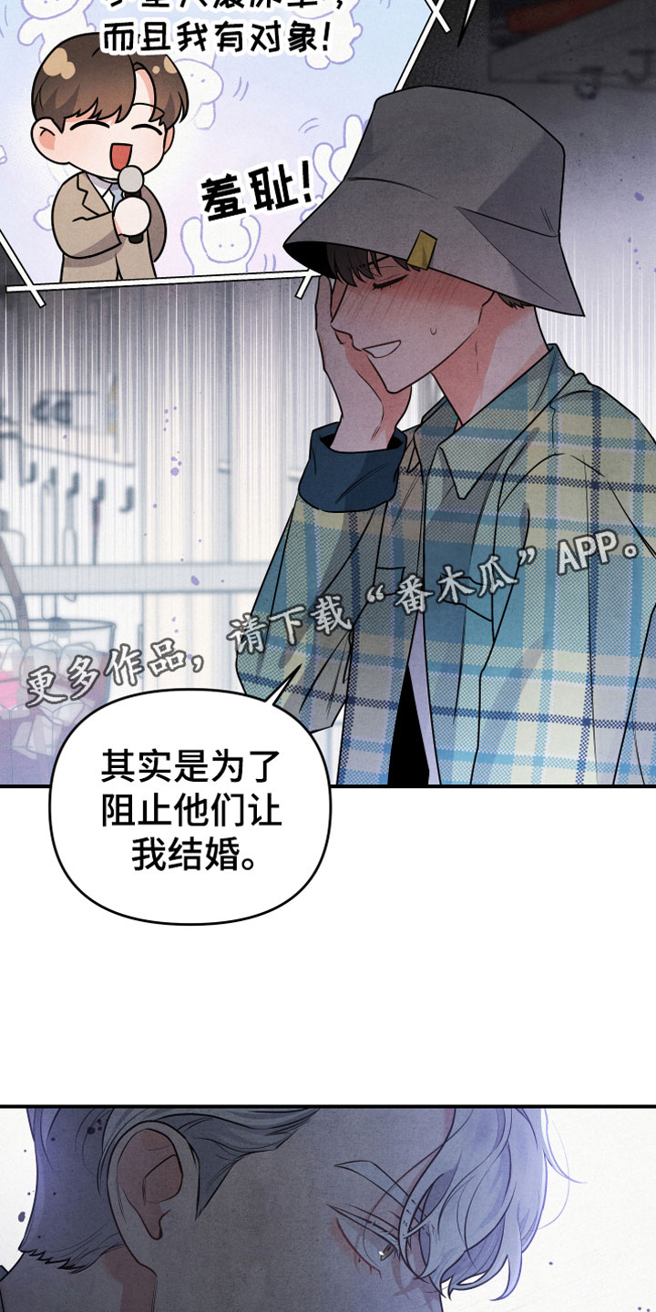 危险人格漫画,第4话3图