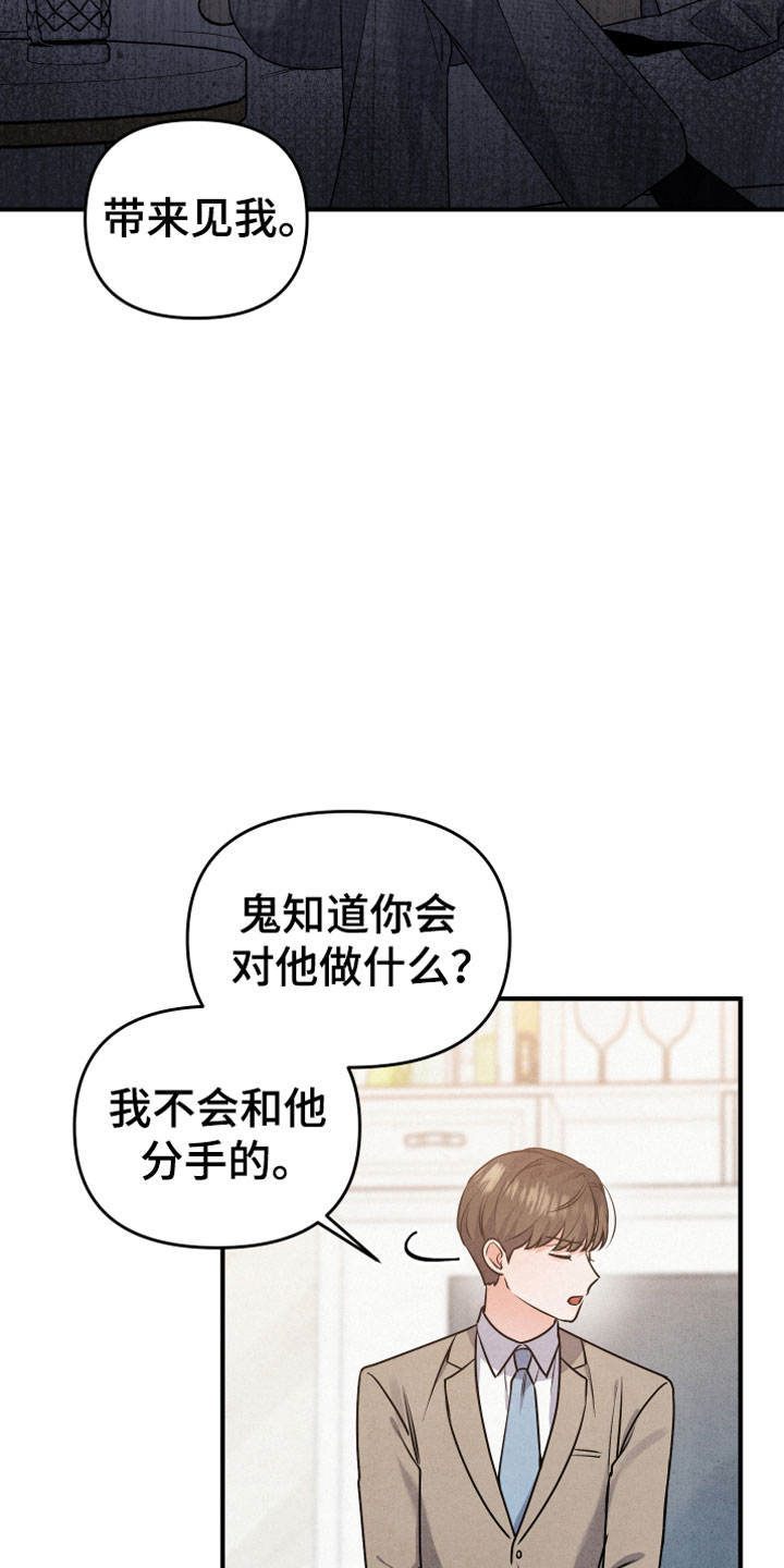 危险接近画涯在线阅读漫画,第3话2图