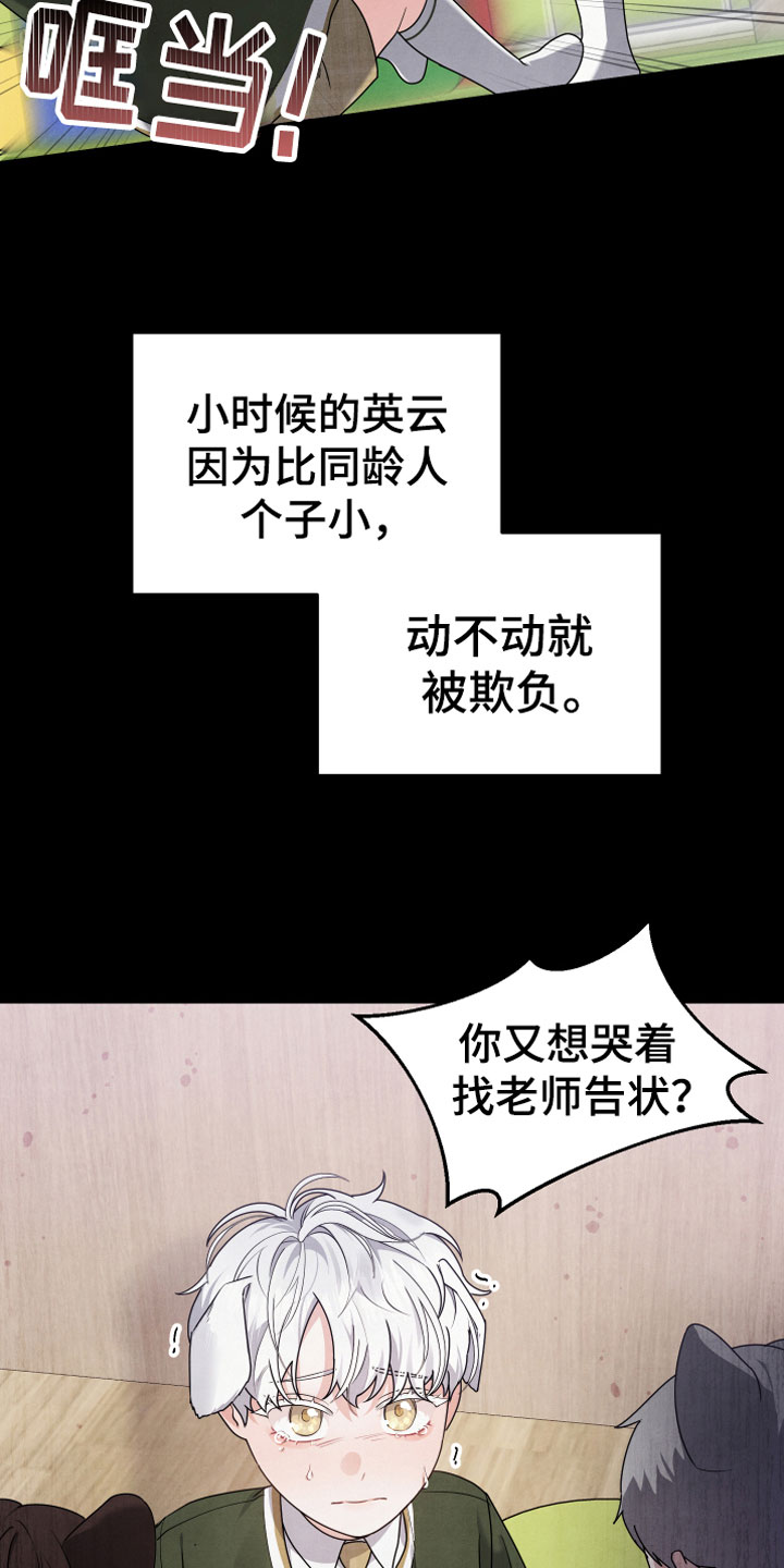 为什么接近眉心会有压迫感漫画,第7话3图