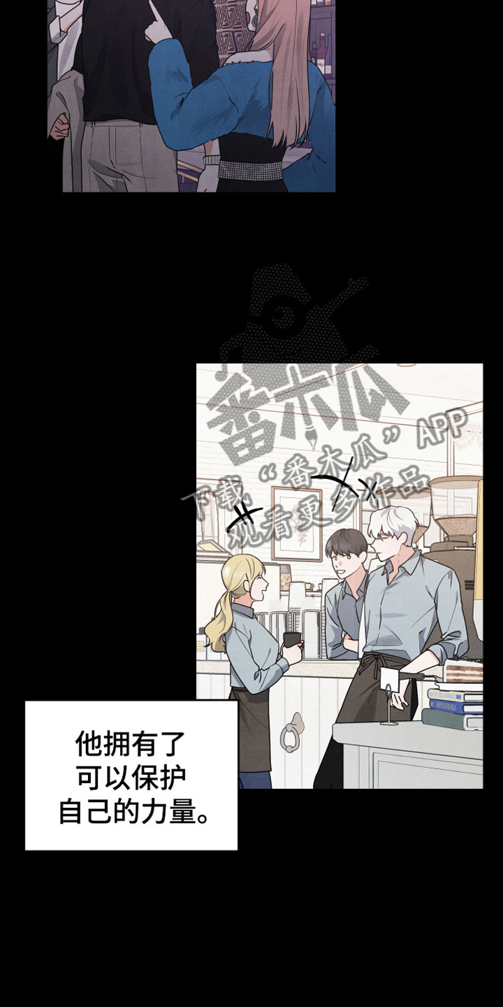 危险靠近漫画,第8话3图