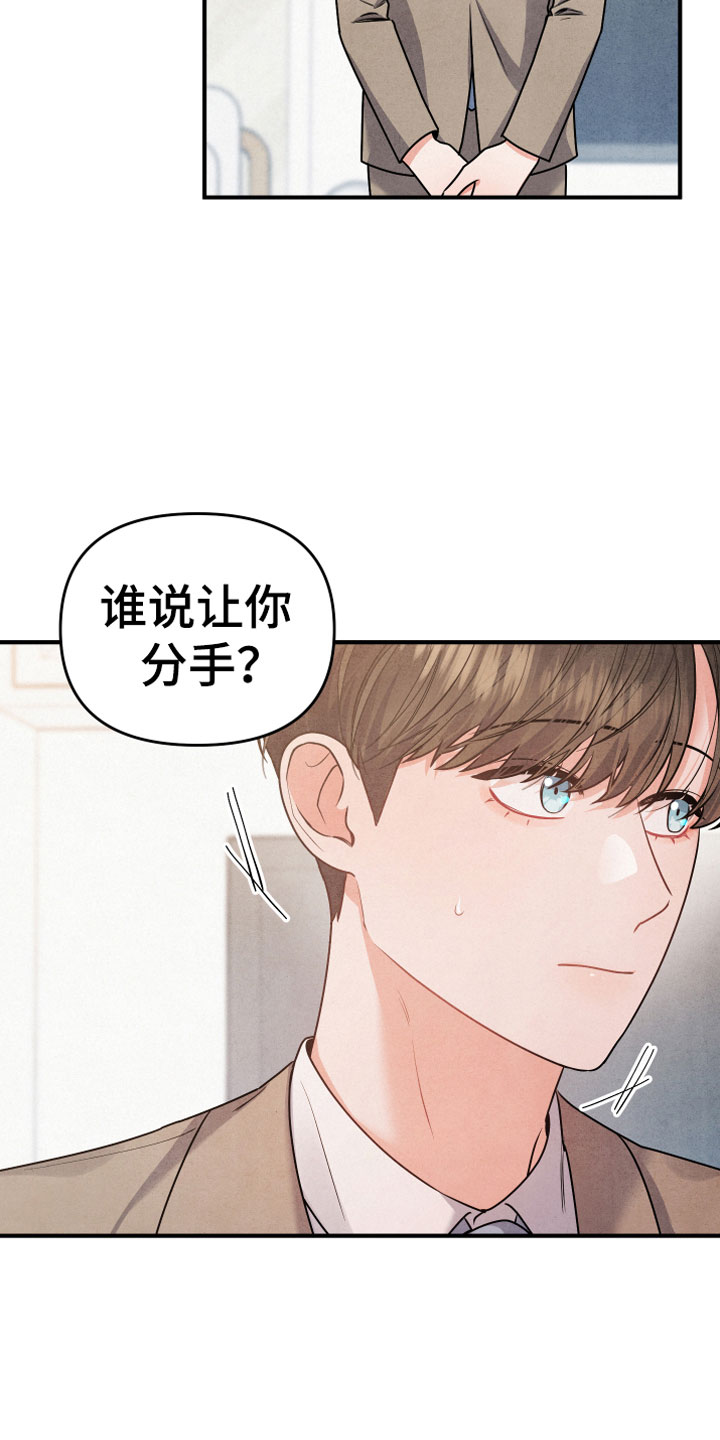 危险接近画涯在线阅读漫画,第3话3图