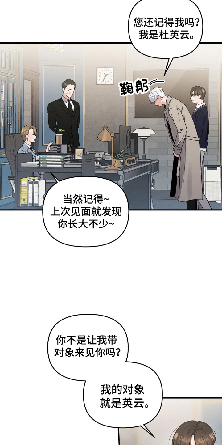 危险接近判定标准漫画,第5话2图