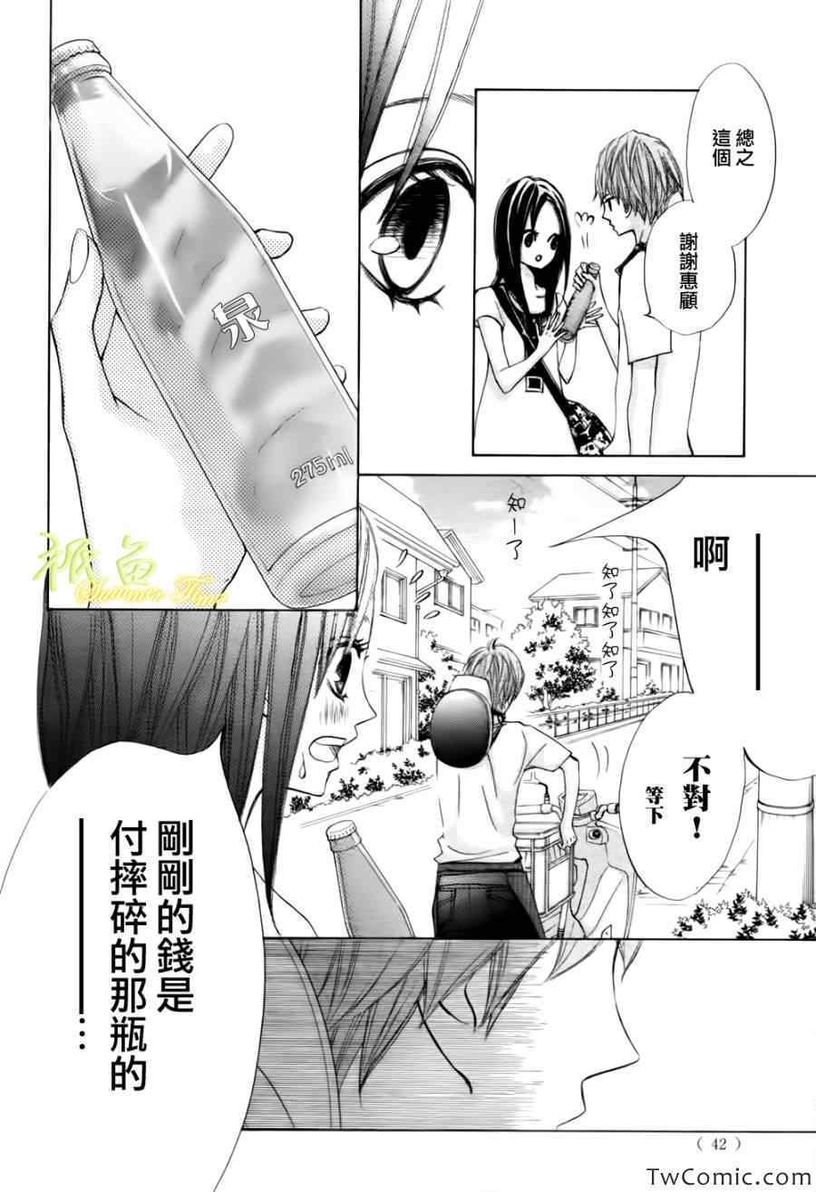 青夏什么意思漫画,第1话1图