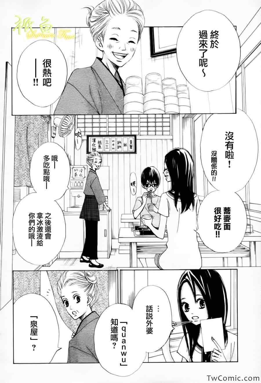 青夏什么意思漫画,第1话1图