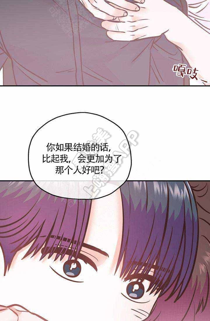 养崽进行时漫画,第10话2图