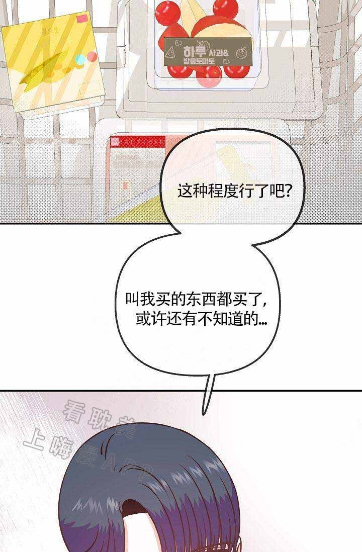 养崽进行时漫画百度云漫画,第10话1图