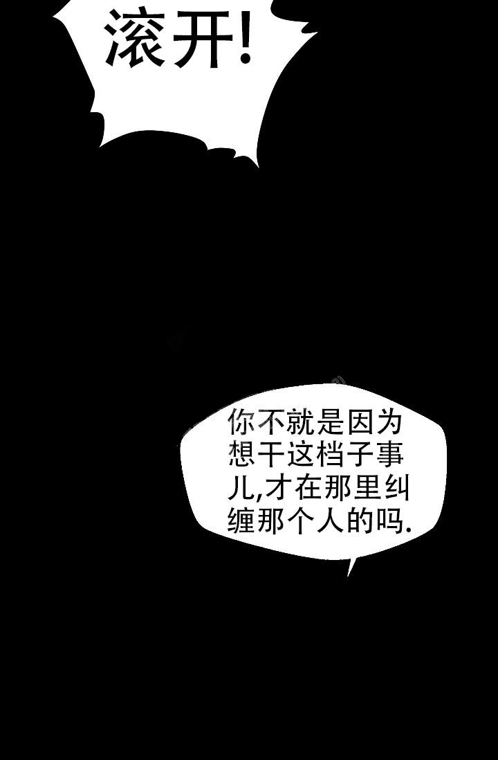 没礼貌的家伙怎么回复漫画,第4话1图