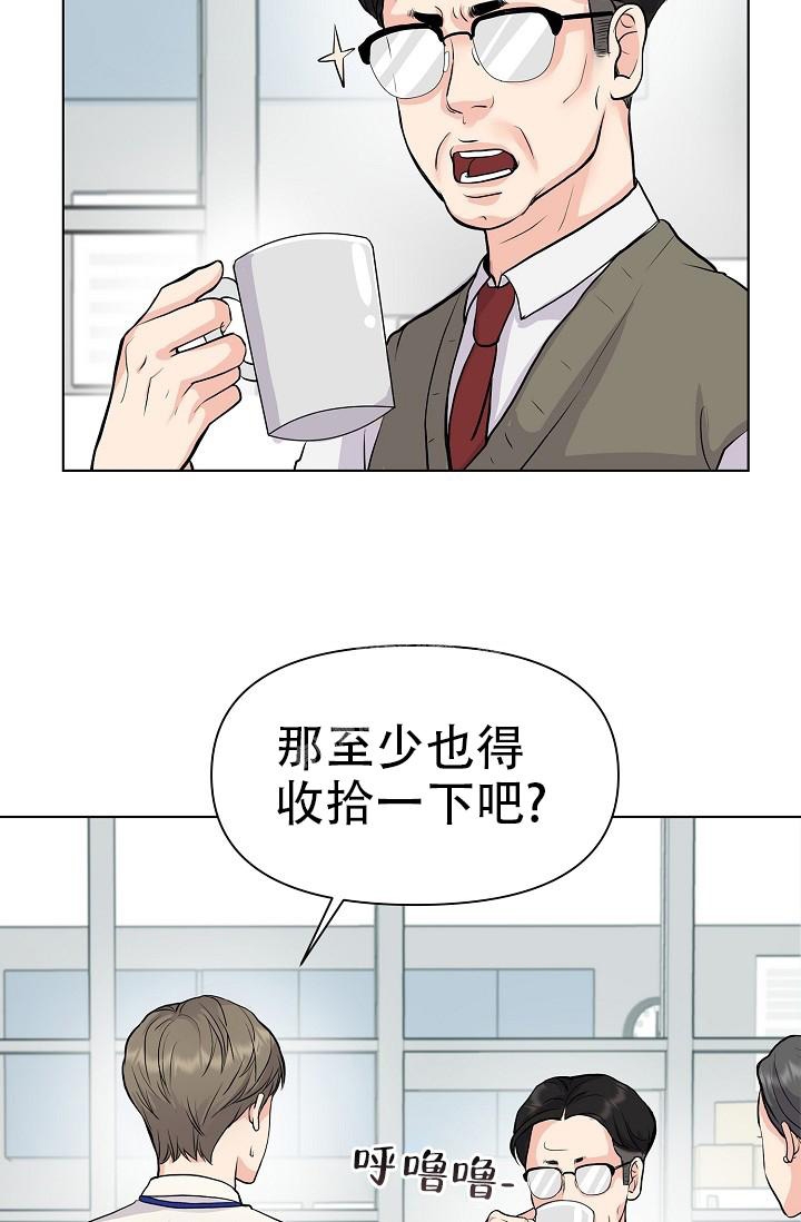 没礼貌的家伙怎么回复漫画,第4话5图