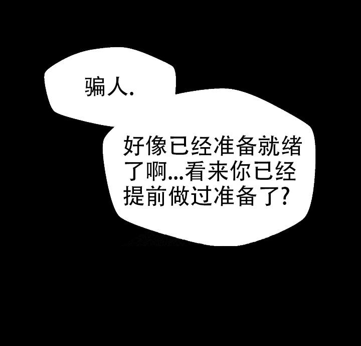 没礼貌的家伙怎么回复漫画,第4话5图