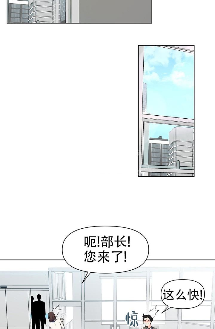 没礼貌的家伙怎么回复漫画,第4话3图