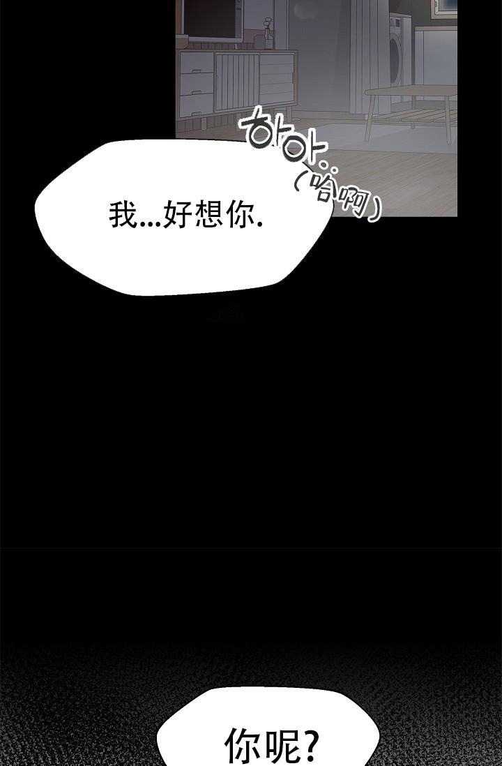 没礼貌的家伙怎么回复漫画,第4话5图