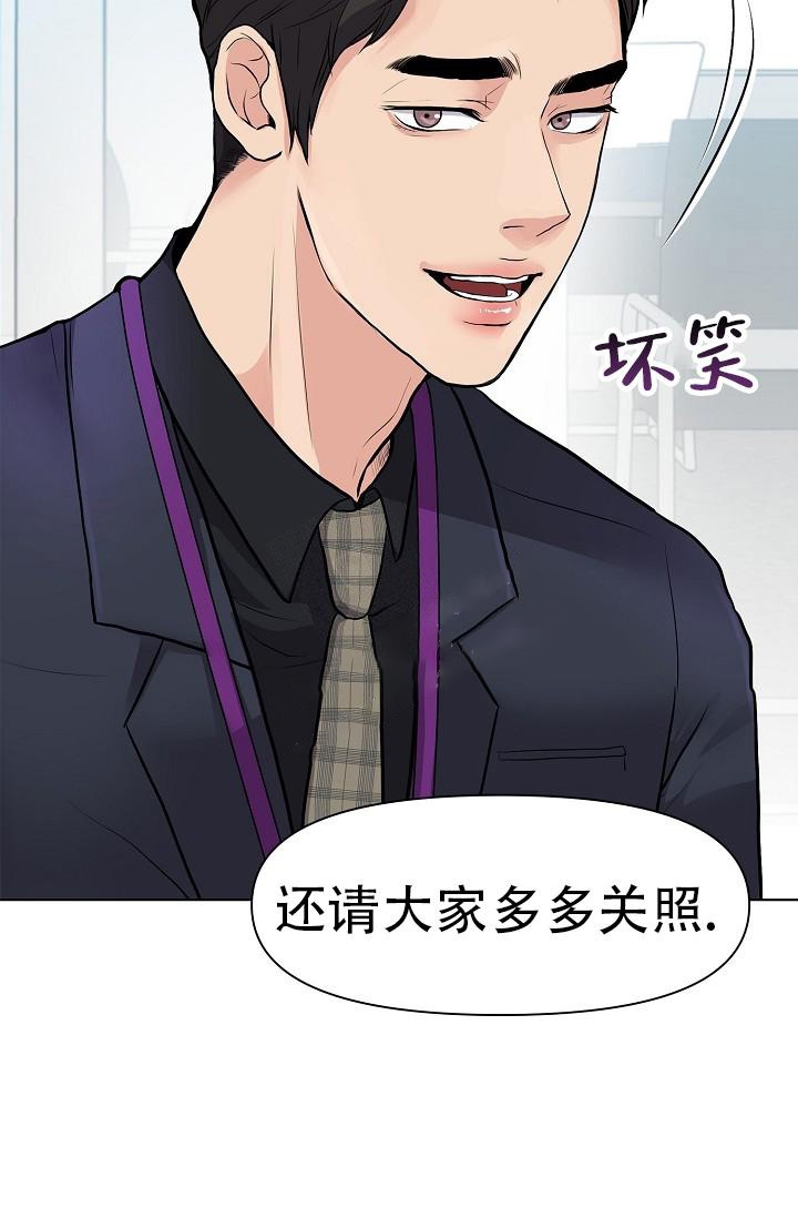 没礼貌的家伙怎么回复漫画,第4话1图