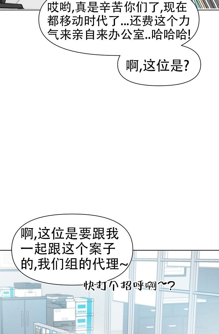 没礼貌的家伙怎么回复漫画,第4话1图