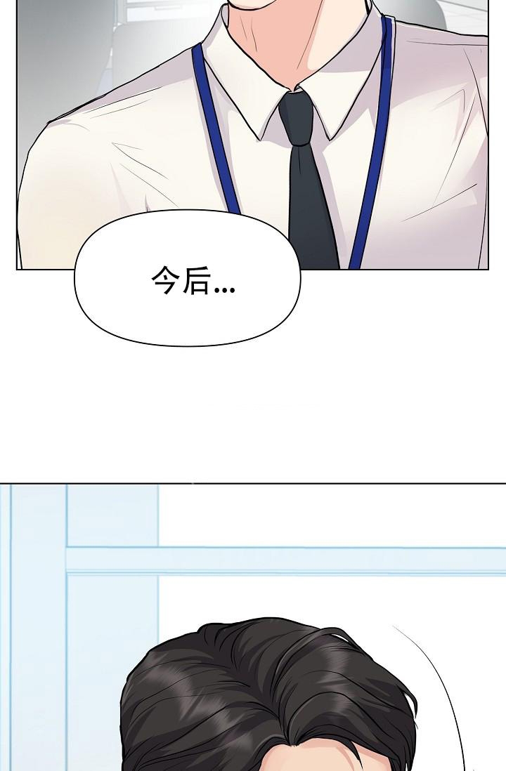 没礼貌的家伙怎么回复漫画,第4话5图