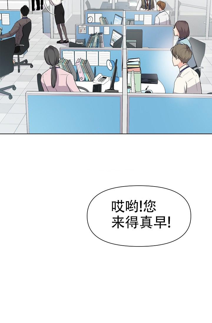 没礼貌的家伙怎么回复漫画,第4话4图