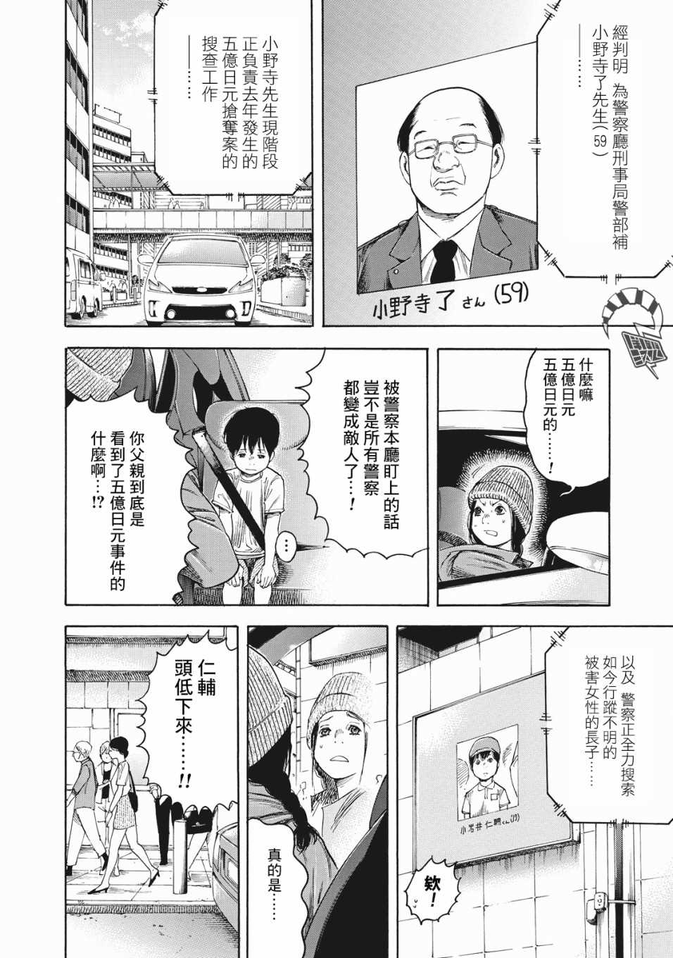 铃木小姐不过是想安静的生活漫画,第3话最后一晚1图