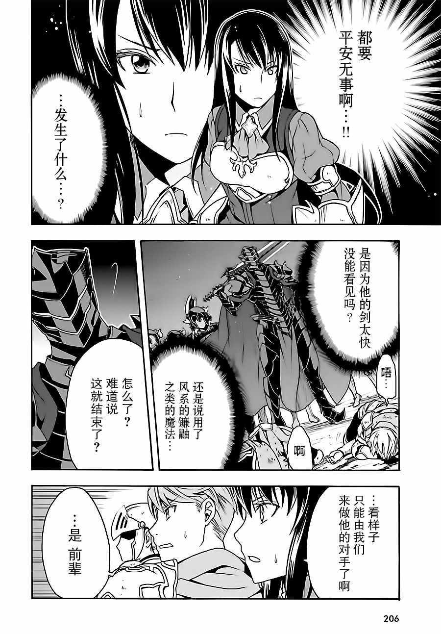 治愈魔法的错误使用方法免费观看漫画,第10话4图