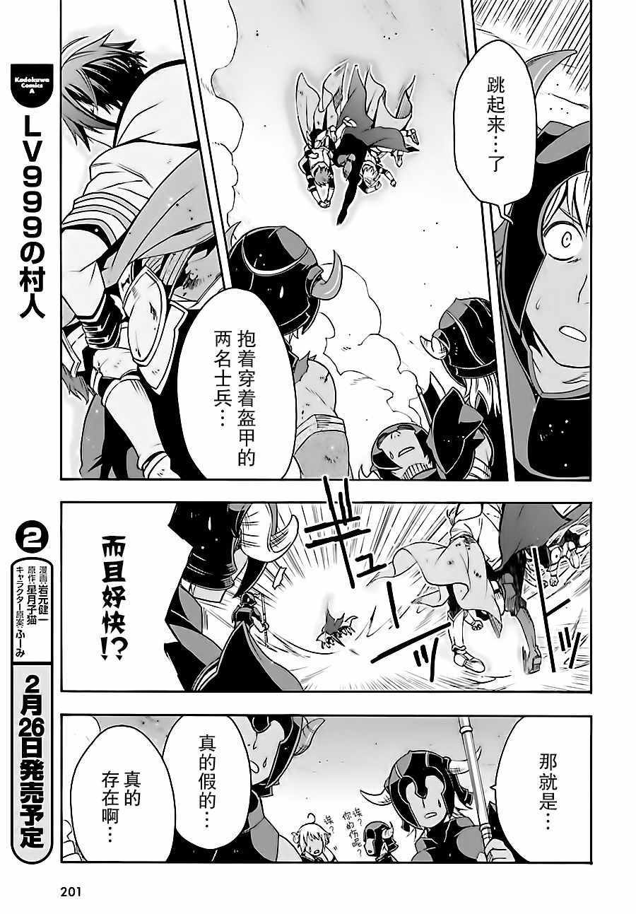 治愈魔法的错误使用方法免费观看漫画,第10话4图