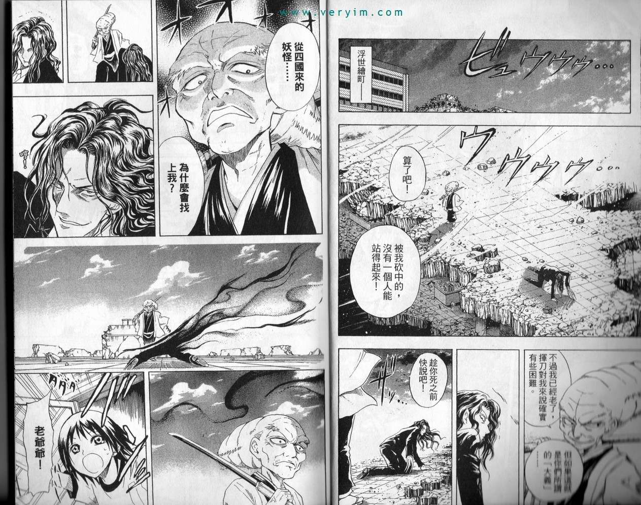 滑头鬼之孙漫画,第4卷5图