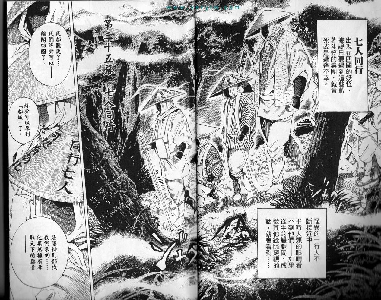 滑头鬼之孙漫画,第4卷4图