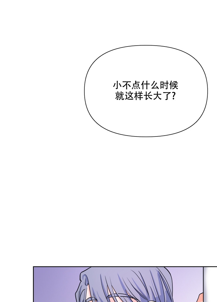 爱情实践漫画,第3话2图