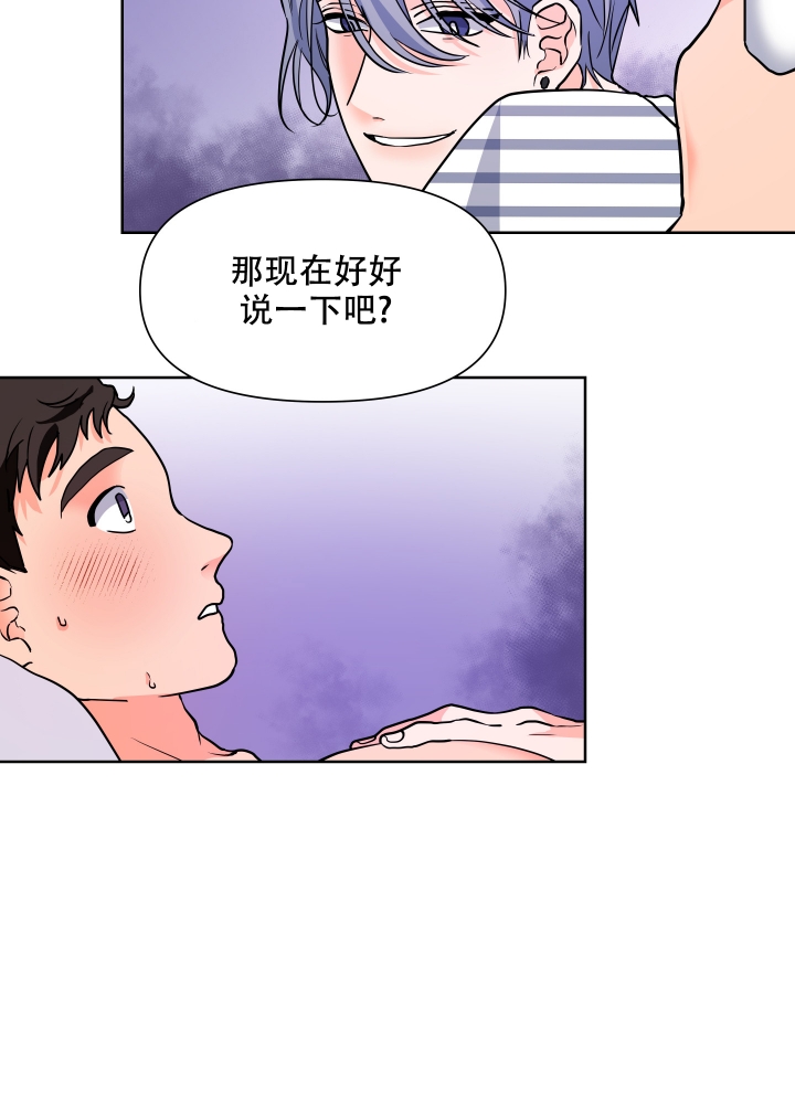 爱情实践漫画,第3话3图