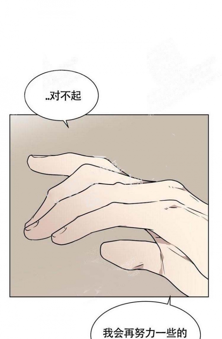 匿名关系漫画,第8话4图