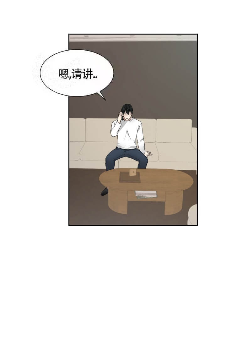 匿名关系漫画,第8话5图