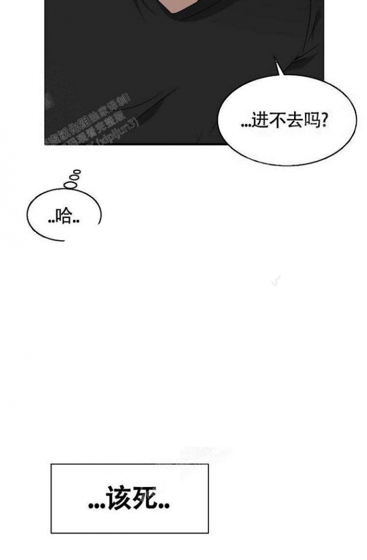 匿名关系漫画,第8话4图