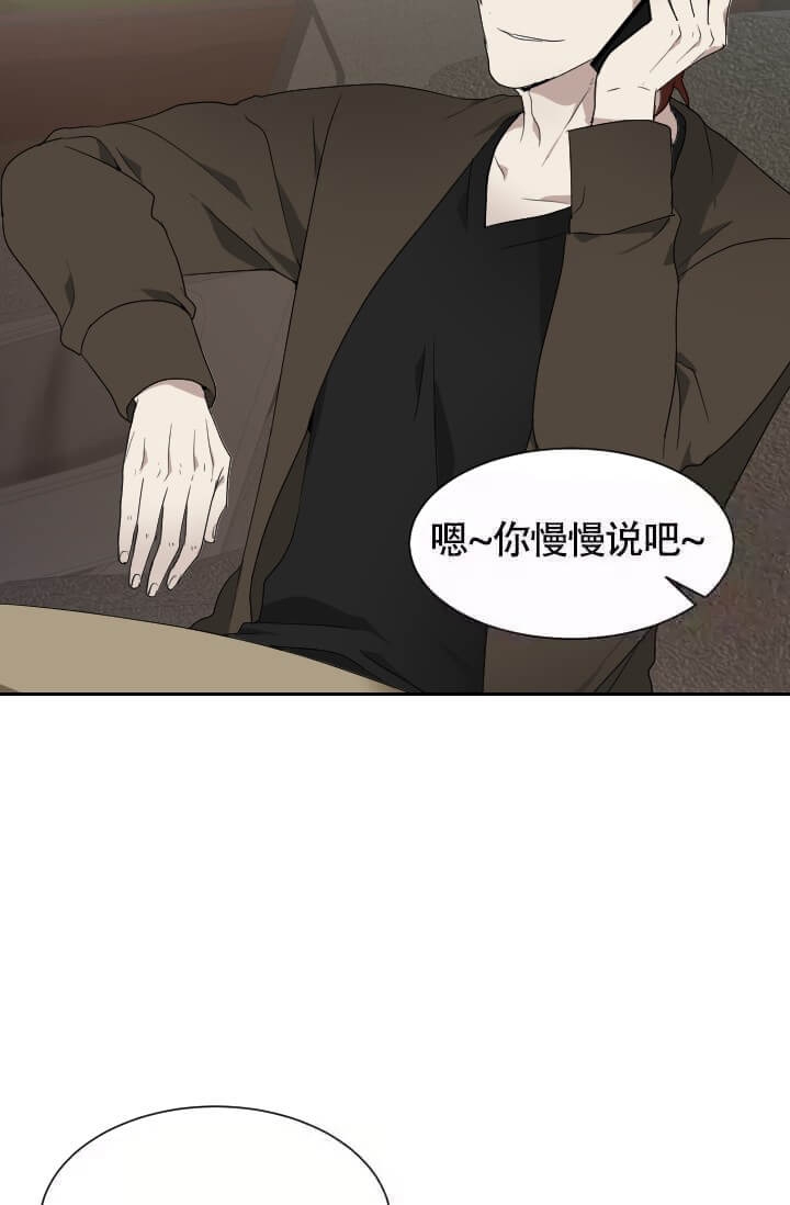 匿名关系漫画,第8话4图