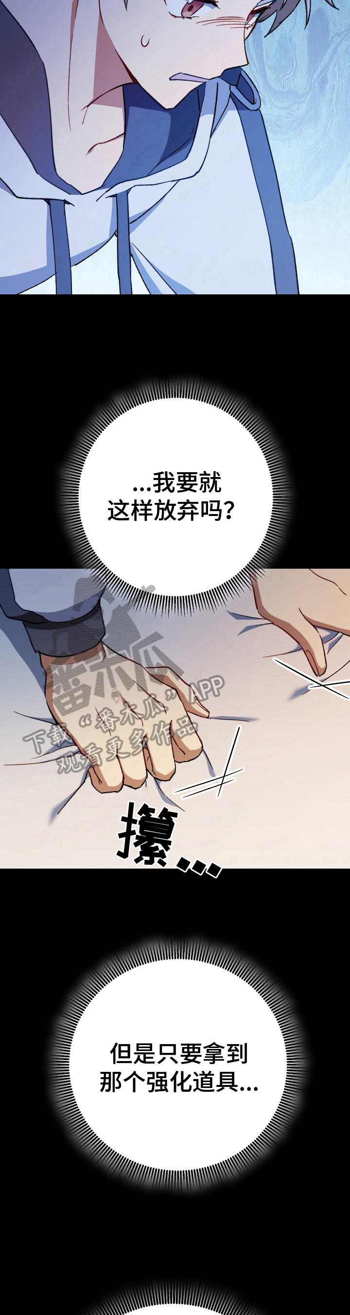 邂逅死灵法师漫画,第6章：强化的希望2图