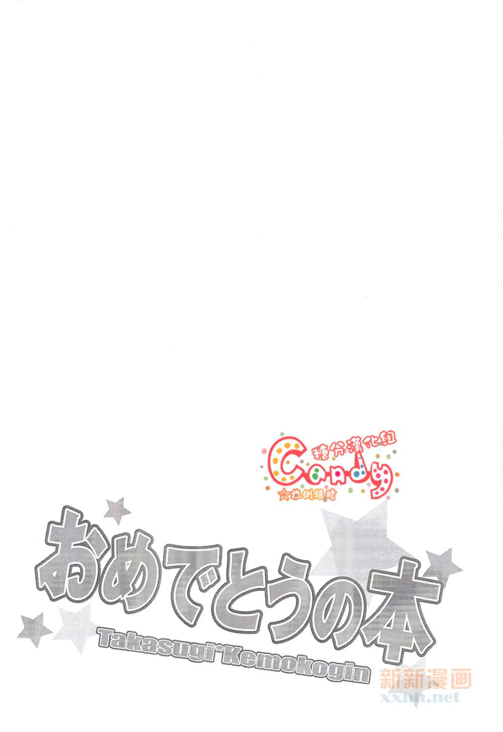 祝贺书漫画,第1话3图