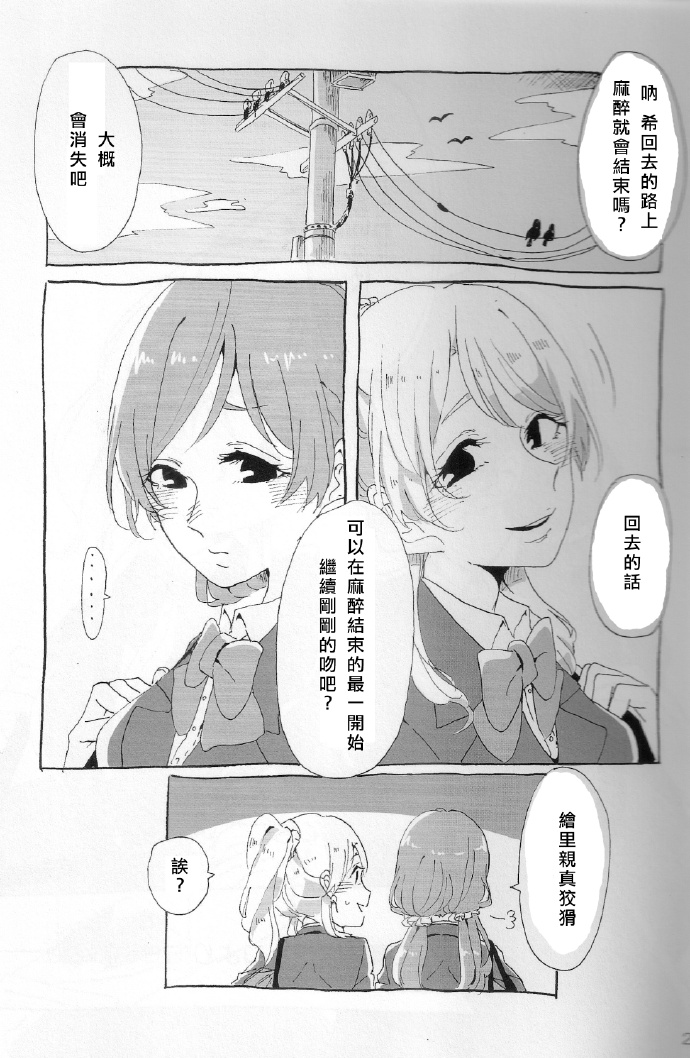 奖励是比巧克力更甜的kiss漫画,第1话4图