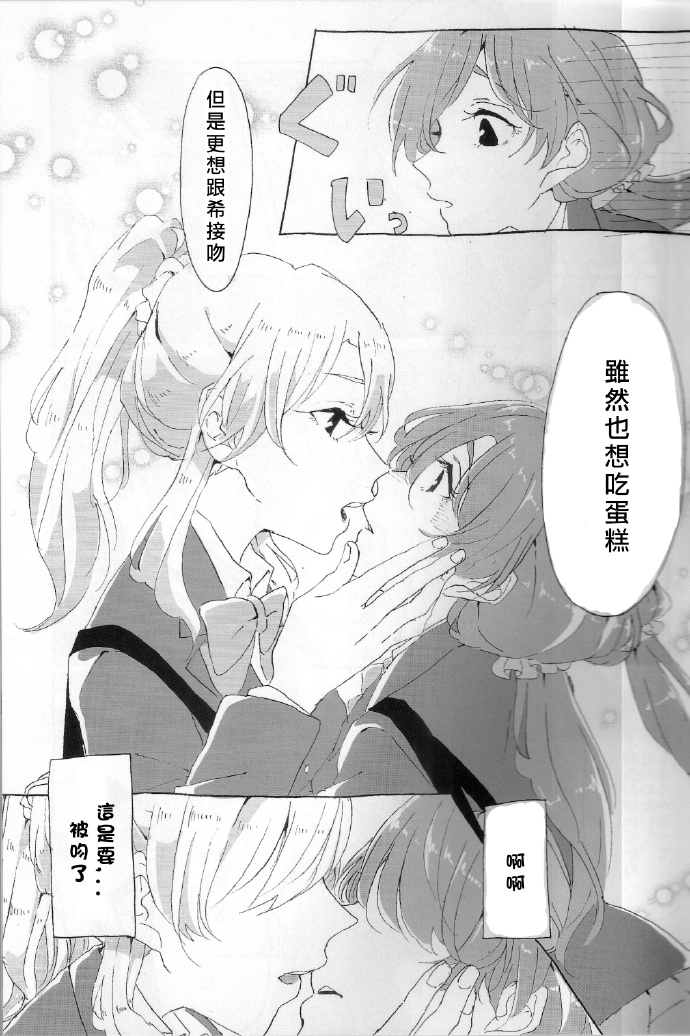 奖励是比巧克力更甜的kiss漫画,第1话1图