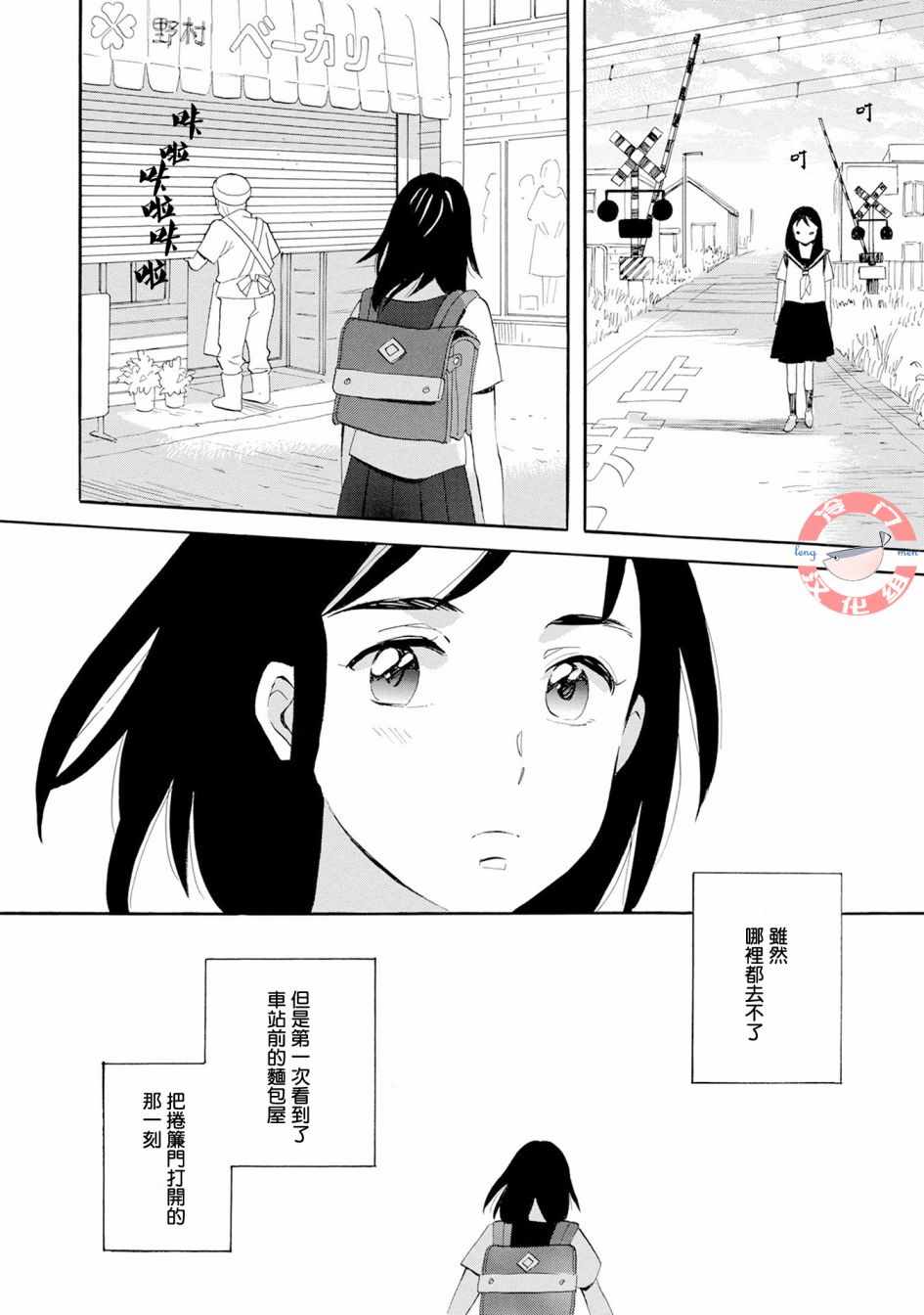 人鱼王子漫画,第1话1图