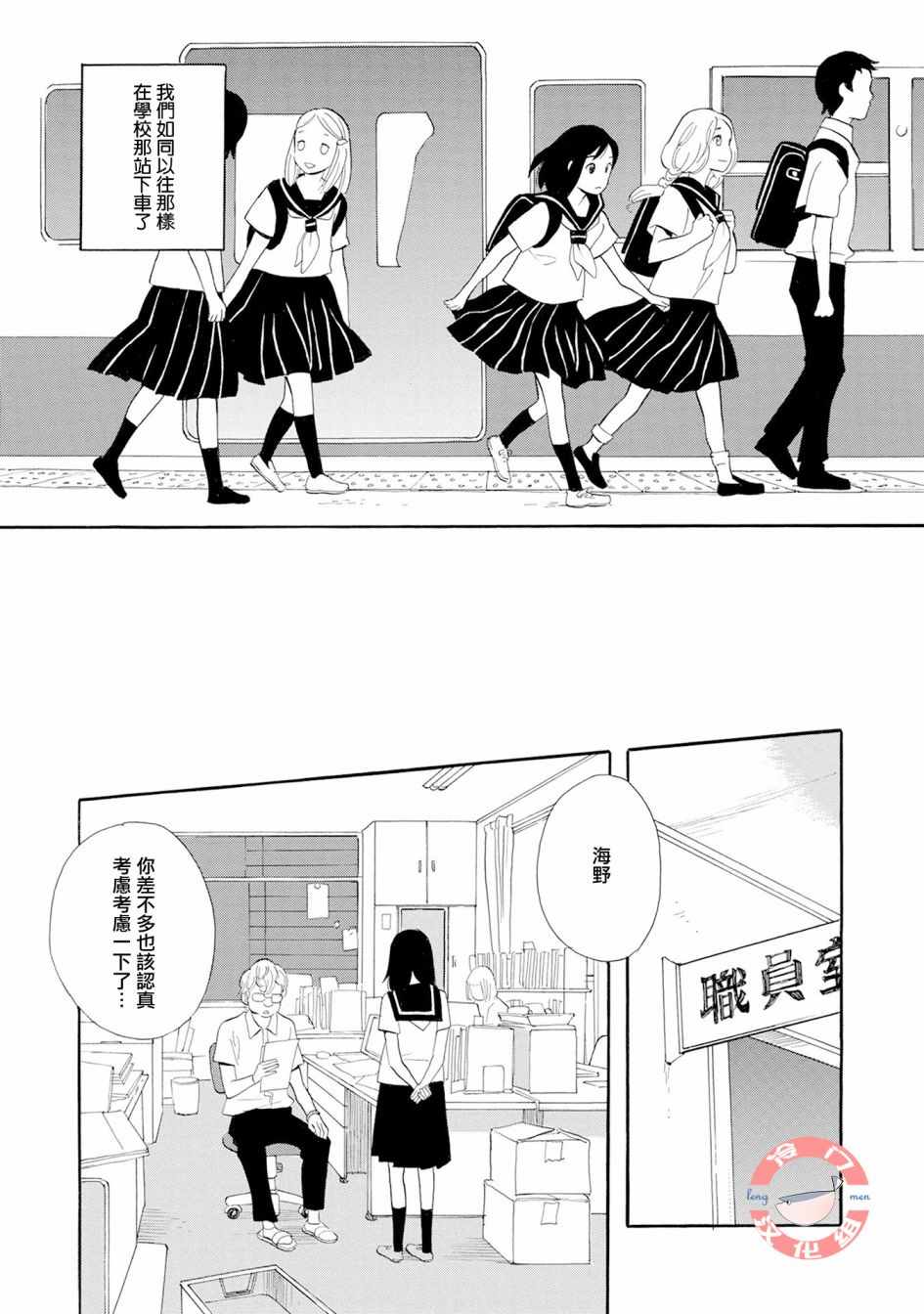 人鱼王子漫画,第1话3图