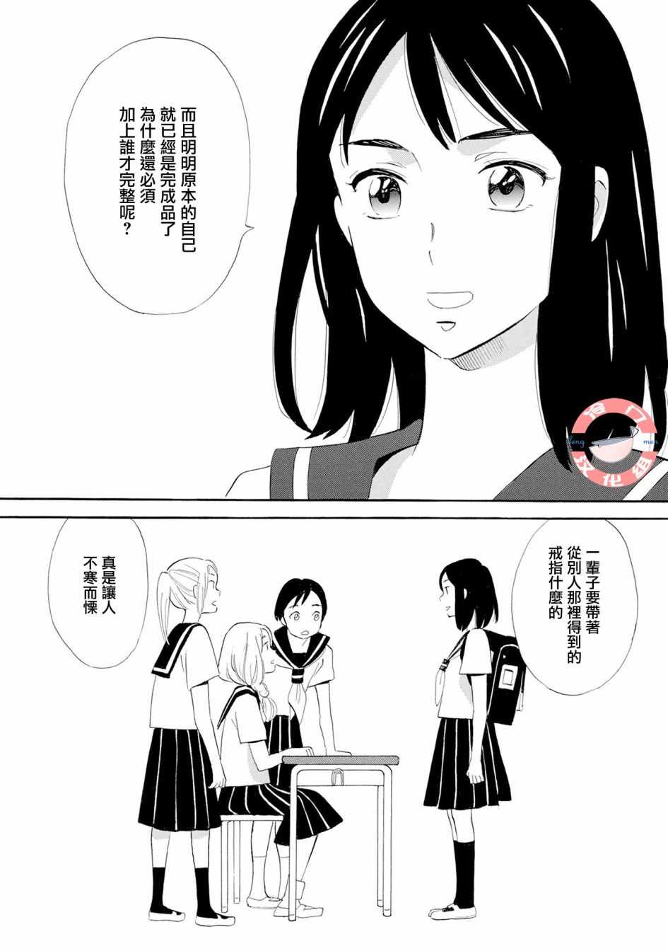 人鱼王子漫画,第1话5图