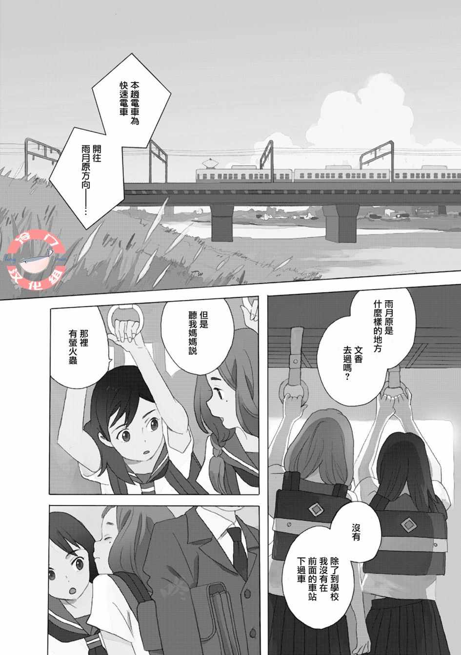 人鱼王子漫画,第1话1图