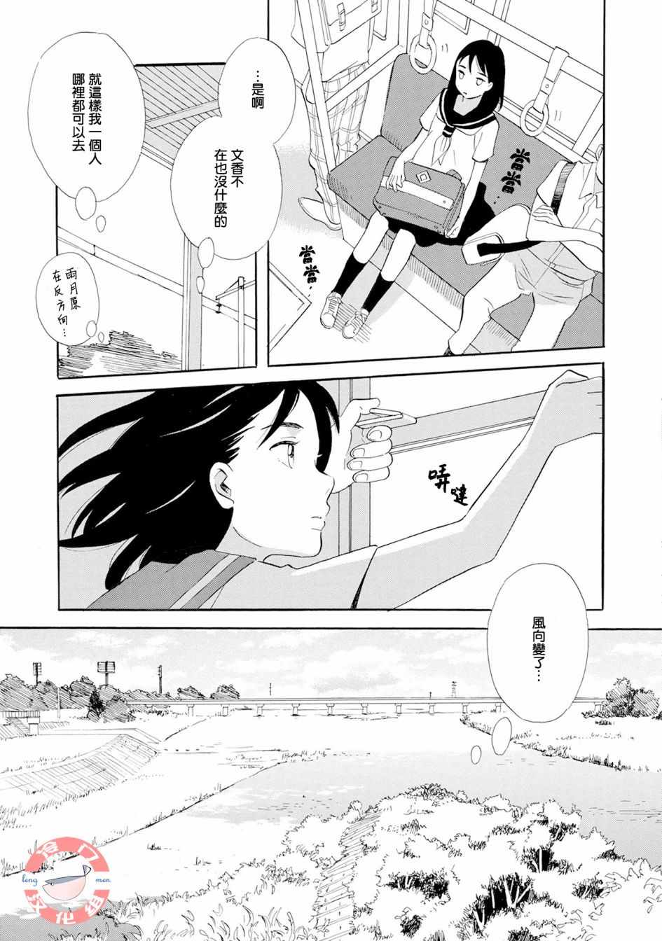 人鱼王子漫画,第1话2图