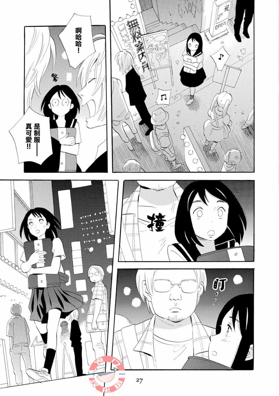 人鱼王子漫画,第1话4图