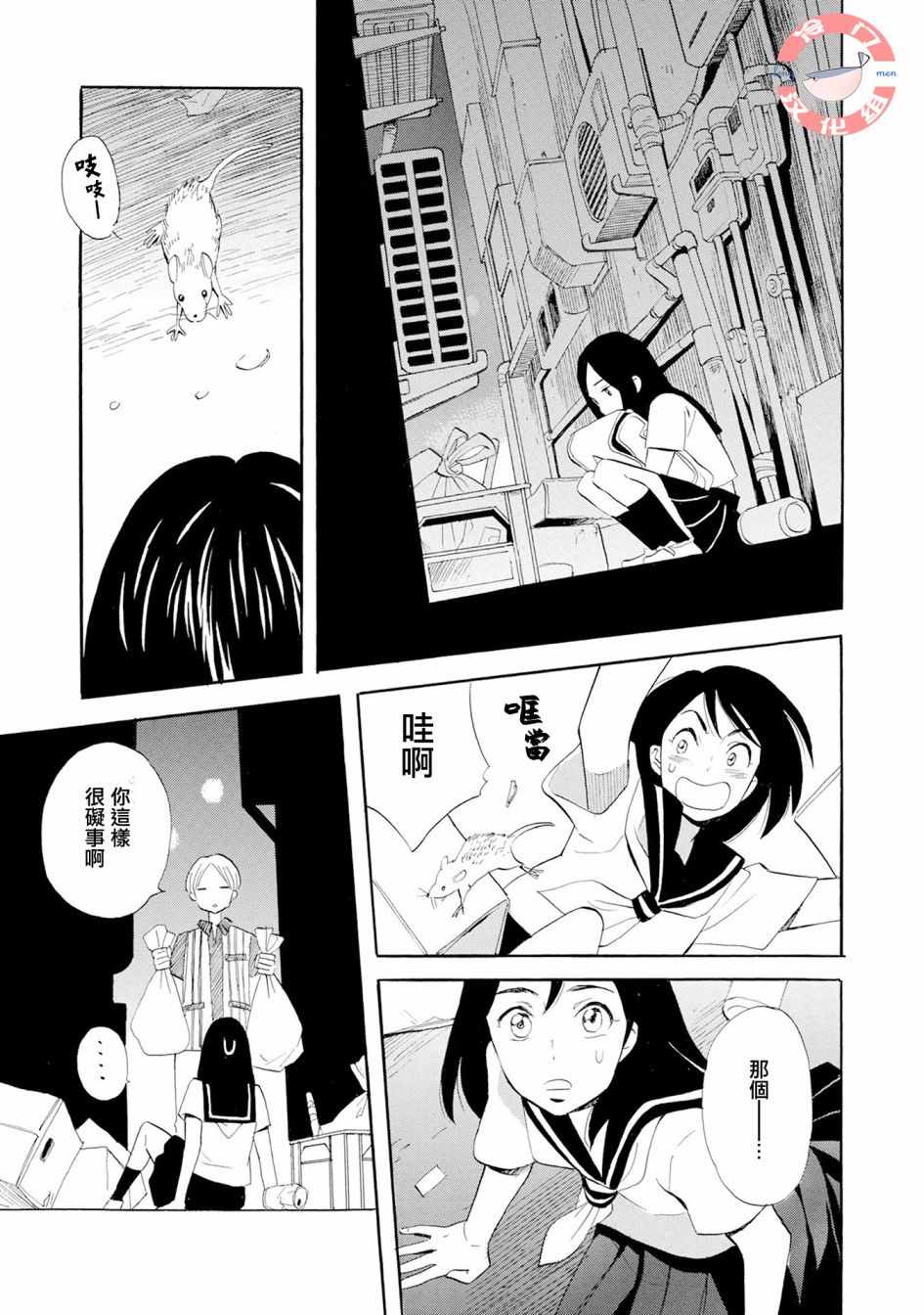 人鱼王子漫画,第1话1图