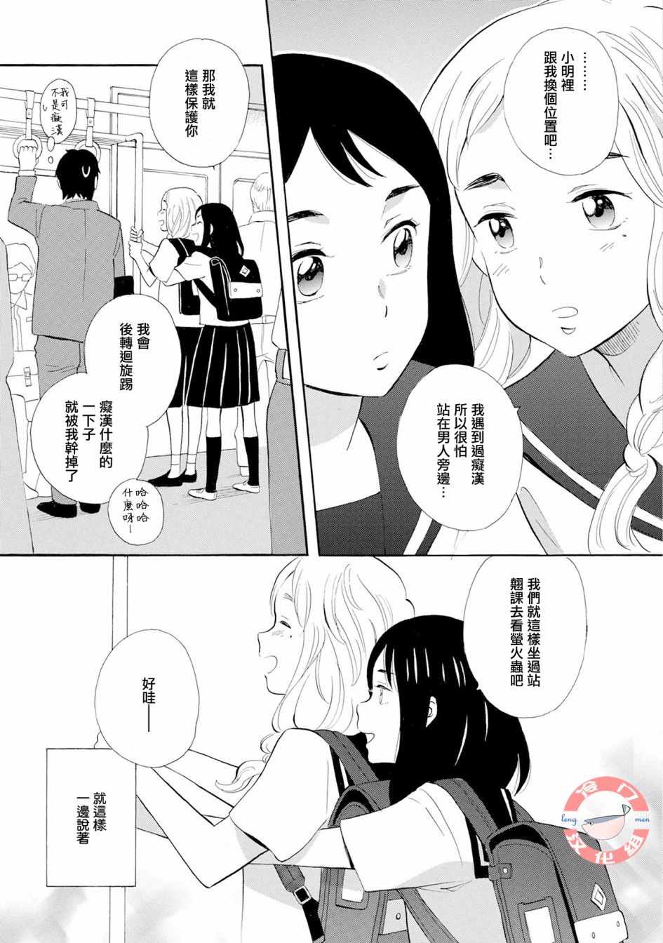 人鱼王子漫画,第1话2图