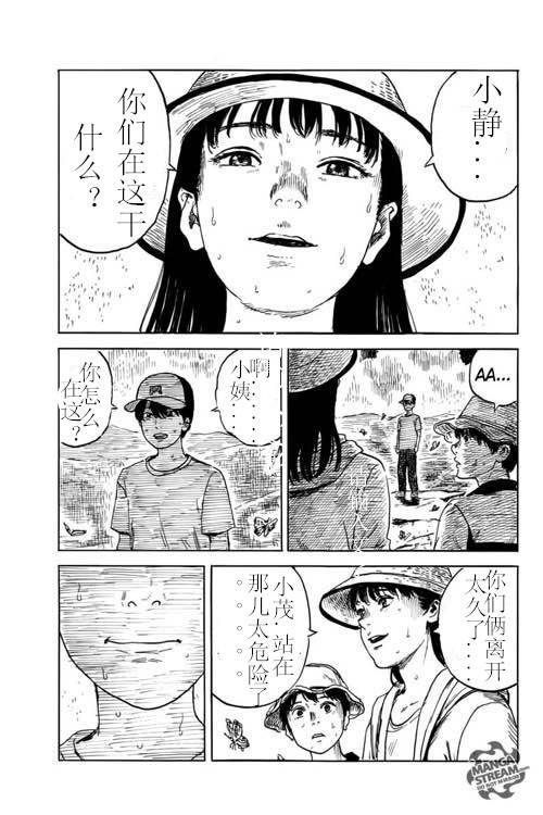 血之辙漫画,第5话2图