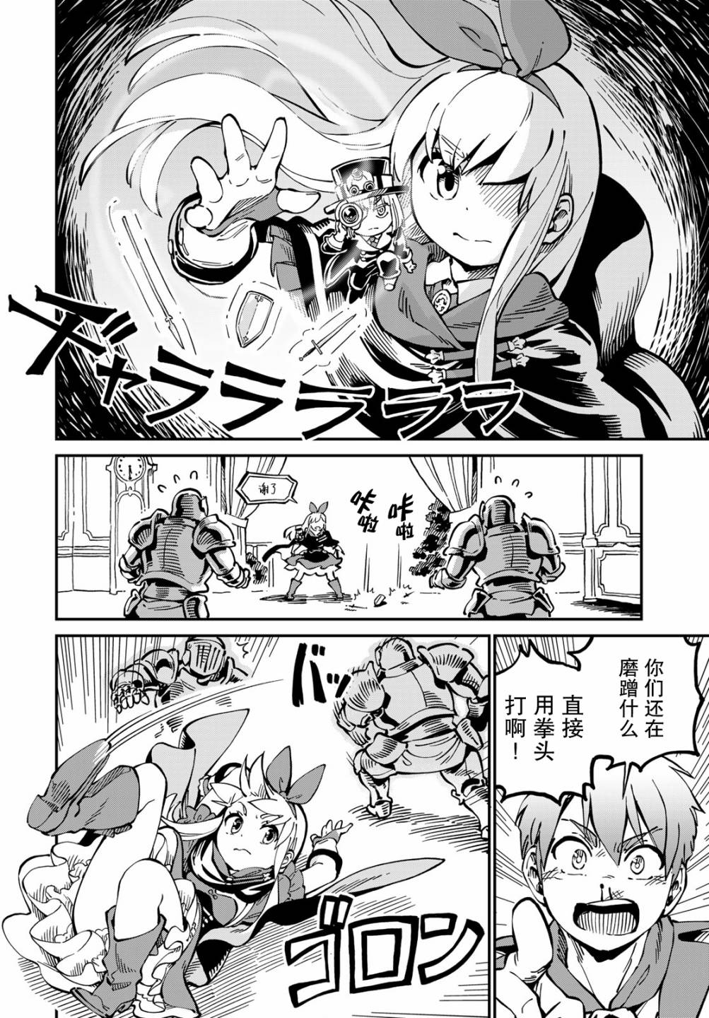 星座使赛蕾娜漫画,第4话4图