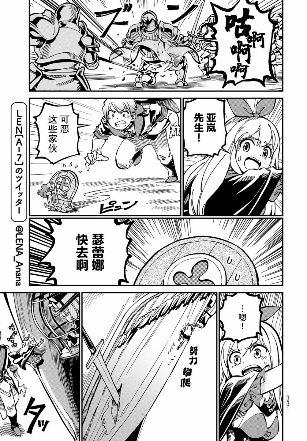 星座使赛蕾娜漫画,第4话2图