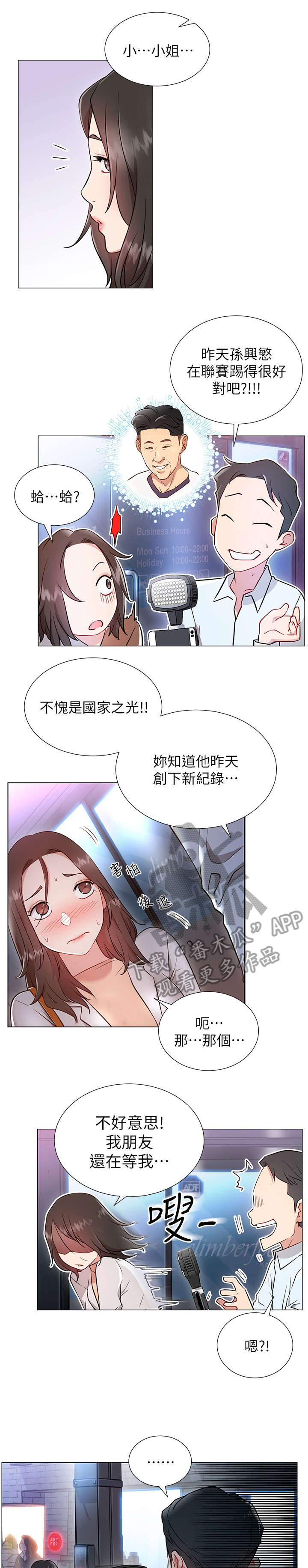 网红生日蛋糕图片漫画,第7章：蔷薇5图