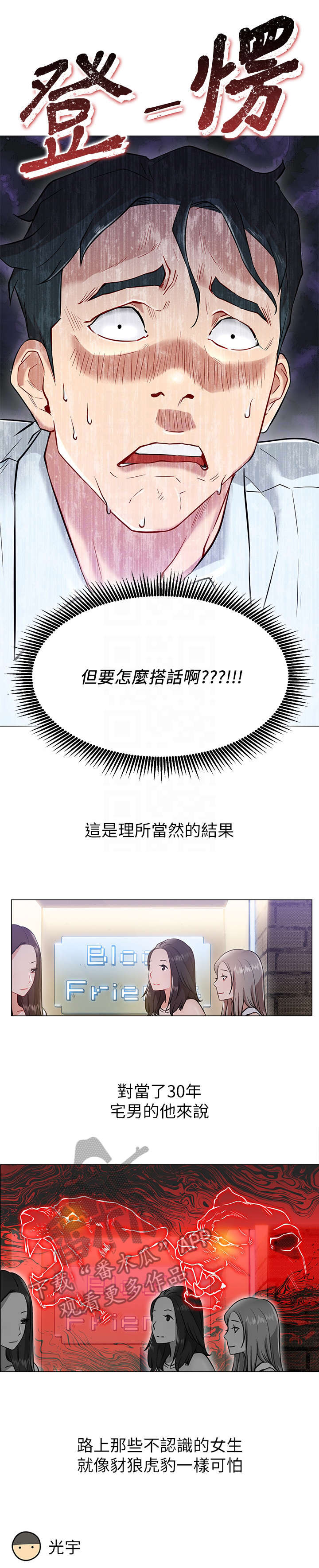 网红生日蛋糕图片漫画,第7章：蔷薇1图