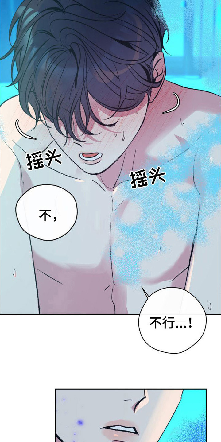 劣性宠溺全文免费漫画,第8话5图